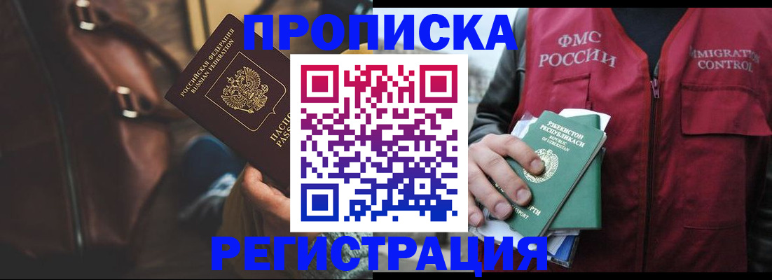 временная регистрация купить в Зеленодольске