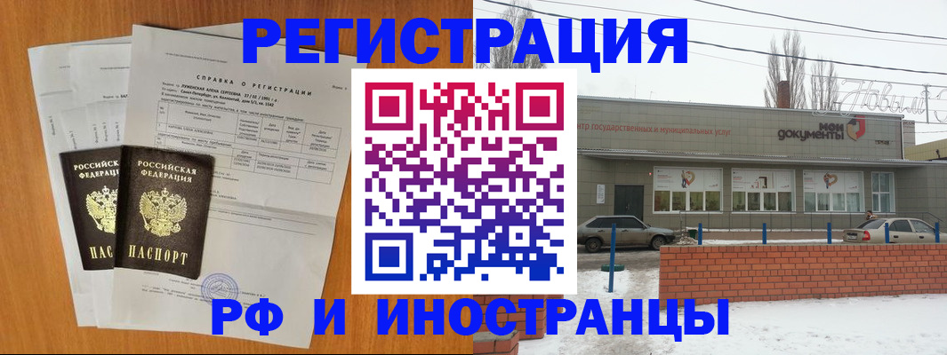 купить прописку в Зеленодольске